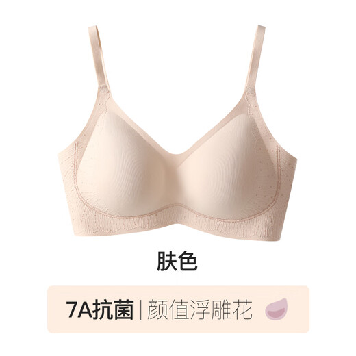 莫代尔7A内衣女聚拢无痕舒适透气收副乳软支撑防下垂文胸罩 肤色 70A MBC/75AB