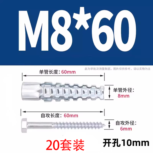 Jaynes Christmas Tree Thorned Sawtooth Gecko Light Anti-loosening Cement Wall Hollow Brick Concrete Wall Metal Expansion Screw Pipe M8*60 Pipe + Nail 6*60 (Punch 10mm) 20 sets