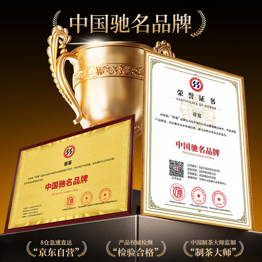 Primer banquete Tea Hojas Wuyi Mountain Mixiang Zhengshan Xiaozhong Caja de regalo de té negro 500g Déjalo usted mismo para dar regalos a los ancianos