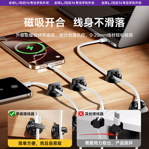 LI SEN Cable de escritorio Cable Cable Magnetic Suctioning Almacenamiento de dispositivos y clasificación Cable Móvil Carga de la abrazadera Cable de fijación del cable Dispositivo de succión magnética de 3 paquetes de 3 paquetes y cierre potente pasta