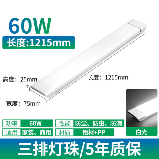 Biuyum tri-proof light LED tube integrated strip light fluorescent lamp engineering super bright energy-saving commercial flat-1.2 meters-white light 60w