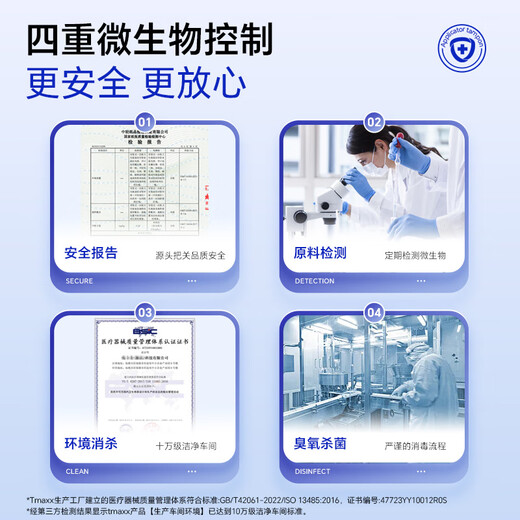 Tmaxx导管式卫生棉条新手推荐游泳卫生棉普通量多40支