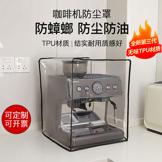 Adecuado para Philips Bocui Platinum Maxim Xue Trun Máquina de café Cubierta de protección de cucarachas a prueba de aceite Baicui PE3899 Modelo básico a prueba de polvo y a prueba de aceite