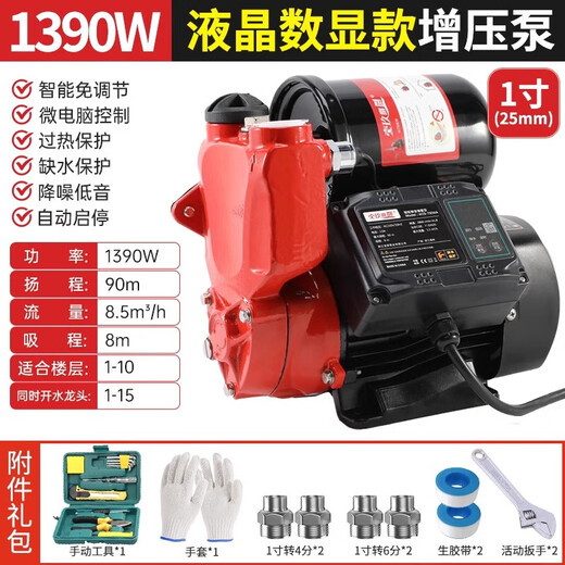 1988 Supercharged pump Household self-priming pump Fully automatic silent intelligent pump Water heater Water well pipe pressurization pump 1390W [full intelligent LCD digital display model - automatic constant pressure] timed pumping Overheating Water shortage protection