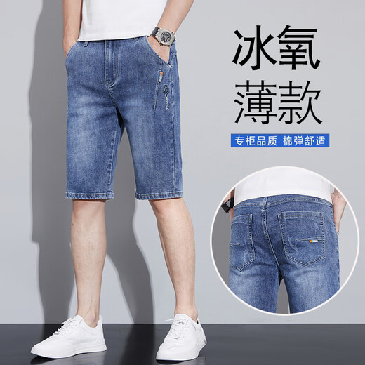 Summer de verano para hombres calzones de cinco puntos con pantalones cortos de mezclilla puros 2025 Pantalones de 5 puntos elásticos de la marca de moda de moda