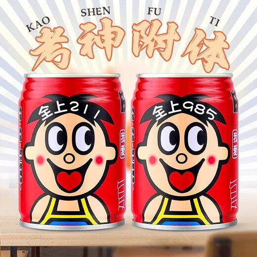 
Wangzai Milk College Entrance Examination High School Entrance Examination Inspirational Gift Wangzai Milk Custom Engraving Gift Gold List Title 5 Cans Starting Starting Big Cans Wangzai 245ML-all 9855 Cans Starting Starting Starting Starting