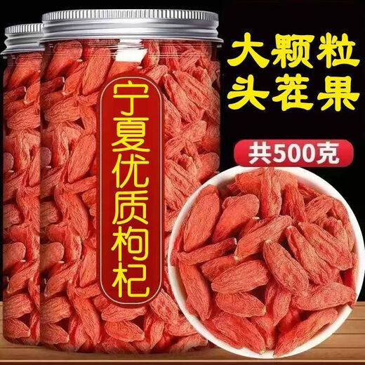 北京同仁堂胖东来枸杞宁夏特一级新货枸杞子正宗无硫熏红枸杞干吃抛售泡酒煲 头茬枸杞+无硫熏 [发两罐]-500g特级精选