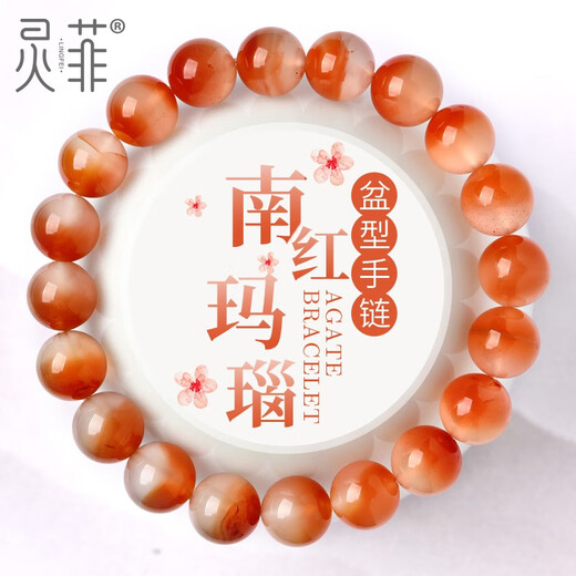 恒久叶无烤色南红玛瑙手串一物一图聚宝盆冰飘南红珠子散珠串珠手链男女 G3881款9.5mm