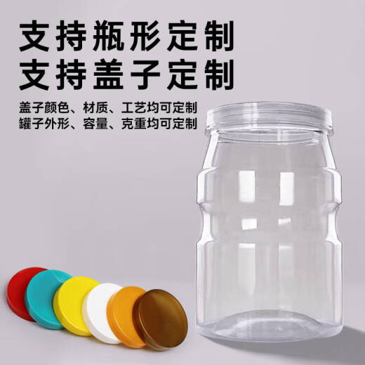 
XMSJ food jar plastic bottle pet sealed jar food grade transparent round wide mouth thickened snack flower tea packaging bucket 5.5*8.5cm 16g transparent lid 1098 pieces