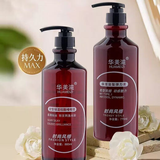 Huameizi Official Moisturizing and Styling Elastin Cool Gel Cream After Perm Fragrance Brushed Soft Styling Hair Salon Style Moisturizing Styling Elastin 420ml 1 Bottle