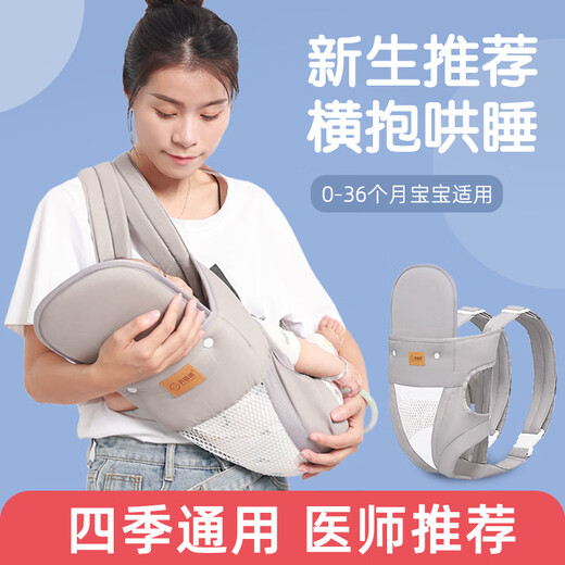 Kachi Muning Baby-Holding-Artefakt befreit zwei Hände Neugeborenes Babygurtbaby, die schräg und horizontal vordere Frontheld aus einfacher Multifunktion leichter Haoyue Grauatmeter (abnehmbarer Kopfschutz)
