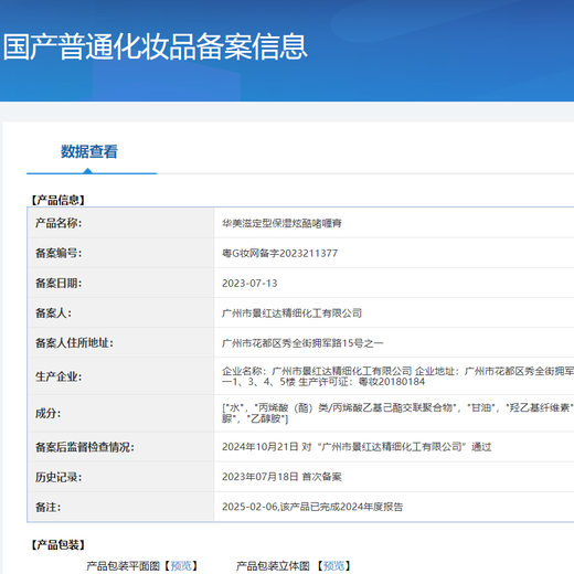 Huameizi Official Moisturizing and Styling Elastin Cool Gel Cream After Perm Fragrance Brushed Soft Styling Hair Salon Style Moisturizing Styling Elastin 420ml 1 Bottle