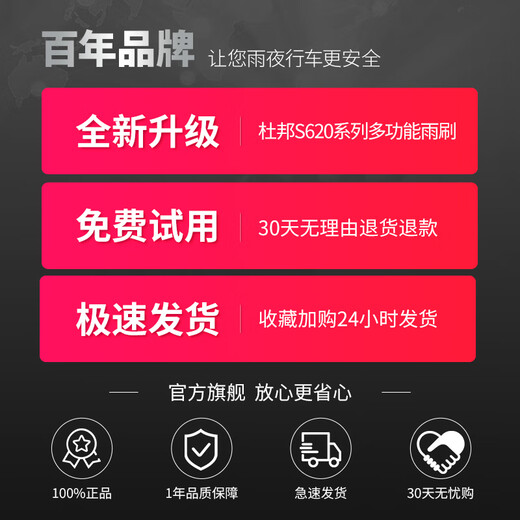 杜邦S620Pro雨刮器雨刷雨刮片适用标致17-23年5008/17-24款4008