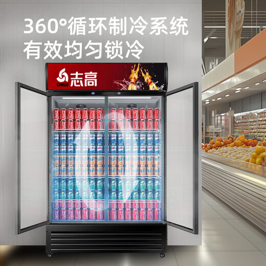 志高冷藏展示柜超市水果蔬菜保鲜饮料柜啤酒冰柜立式单双三门冰箱 双门直冷698L下机【蓝白】七挡节能温控