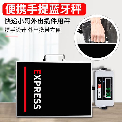 Youtian Bluetooth electronic scale JD Yuantong Zhongtong Shentong Yunda Debon Yuantong postal express special electronic scale portable aluminum alloy one-piece molding 150KG with Bluetooth