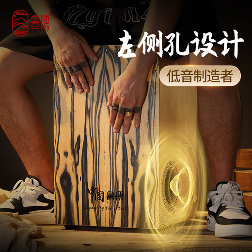hluru鲁儒三合一打击乐器便携式旅行鼓专业初学者卡洪鼓箱鼓成人卡宏鼓 朱雀-凝霜48CN