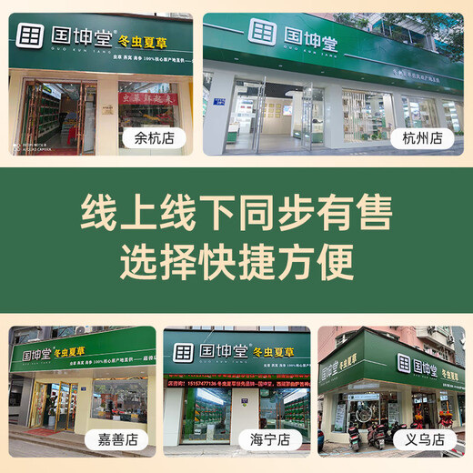 
Guokun Hall [Wild traceable] Guokun Hall, Nagqu, Tibet, Wild Cordyceps sinensis dry goods Cordyceps gift 6-7 roots/gram 120 roots gift box
