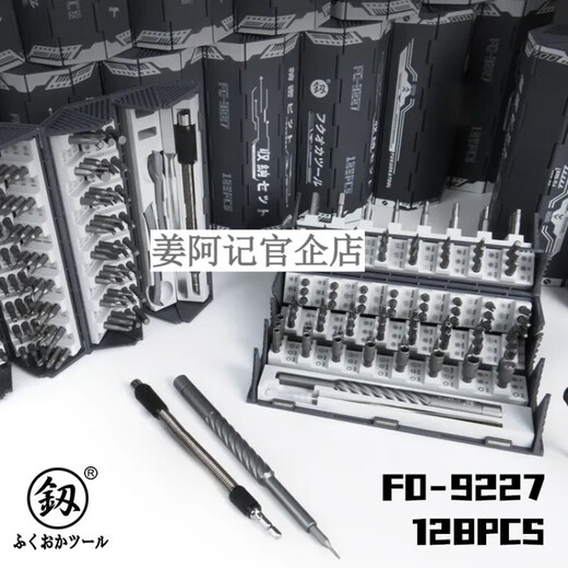 日本福冈工具釰维修精密组合小螺丝刀套装异型超硬纳库手机电脑 9207螺丝刀套装