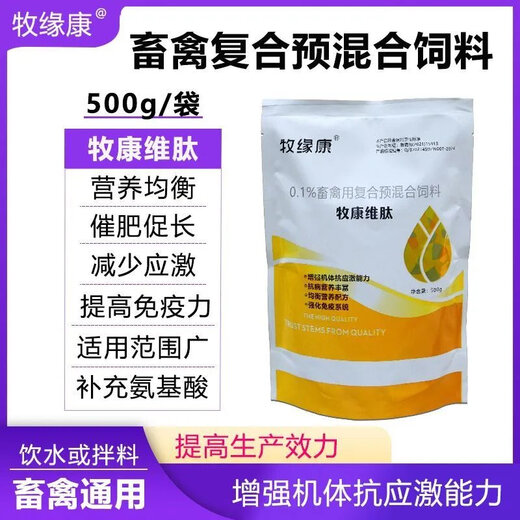 Veterinary pig, cattle and sheep breeding fertilizer core material compound premixed feed additive to improve drinking water mix 500g/bag 1 bag