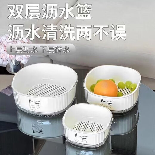 Zhe series double-layer extra thick vegetable washing and draining basket plastic kitchen vegetable basket fruit and vegetable watering basket multi-purpose living room cleaning household use upgraded PP + PET material + milk white 4-piece set medium + large