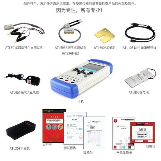 Jiang Zhiai AT828/826/825 Handheld LCR Puente digital Conductor de resistencia Componente de medidor de medición [nuevo producto] AT828 (frecuencia de 50Hz ~ 100kHz)