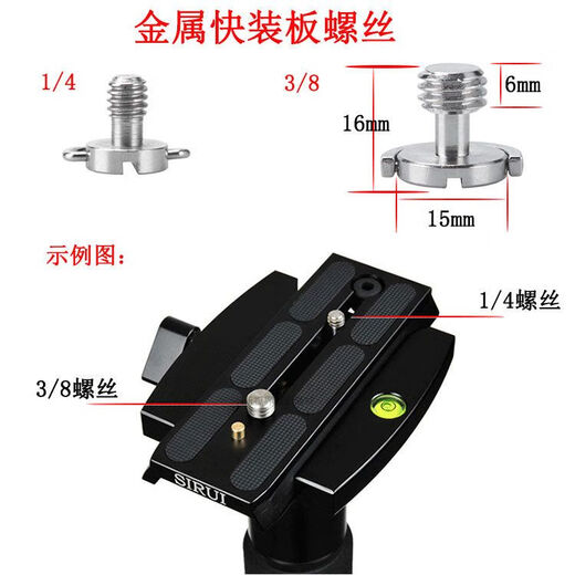Xu ordered microphone microphone mobile phone live broadcast bracket level meter tripod conversion screw 58 conversion head 38 to 14 1/4 male to 3/8 female - black