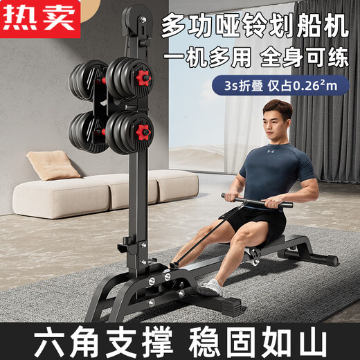 Zhenniang German imported quality dumbbell rowing machine multi-functional rowing machine fitness home sports equipment small foldable multi-functional dumbbell rowing machine foldable/full
