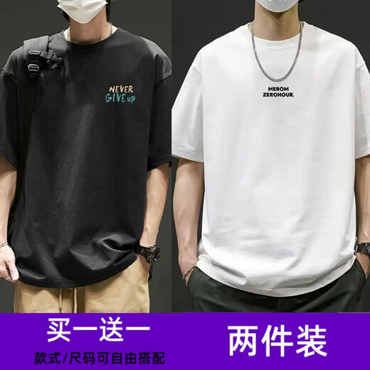 Weijue [buy one free free shipping] short-sleeved men's T-shirt in summer new trendy loose five-point half-sleeved top T2691 apricot color + T2704 navy blue XL