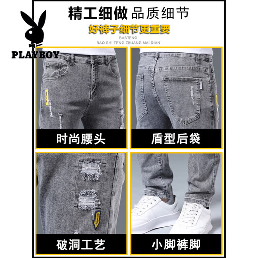 花花公子（PLAYBOY）牛仔裤男修身小脚春秋男裤破洞潮流弹力显瘦2025年夏季男士长裤子 6636黑色 34