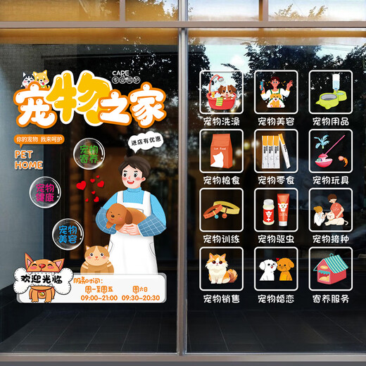 Pet Grooming Shop Decoration Stickers Verre Cat and Dog Hospital Life Life Store Porte autocollants Afficher les autocollants Affiches Electrostatic Affiches JD-9732_B MODEL_PET La boutique est ouverte pour les affaires