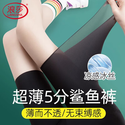 
Langsha ultra-thin leggings for women in summer wear ice silk breathable sun protection super elastic large size five-point pants for pregnant women can wear shark pants