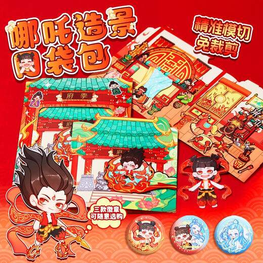 Ignb Nezha: Devil Child Dress Up Scenic Pocket Bag Noo hai Jing Book New Girl Girl Mandmade Toys 6 Nezha Ao Bing Pocket Bag + 3 badges