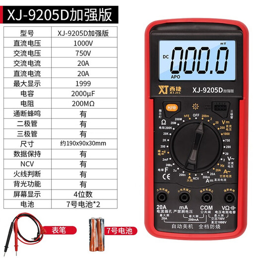 文枝工匠智能防烧数字万用表dt9205A/D中文面板高精度表电工家用维修 XJ9205A旗舰版标配+特尖表笔
