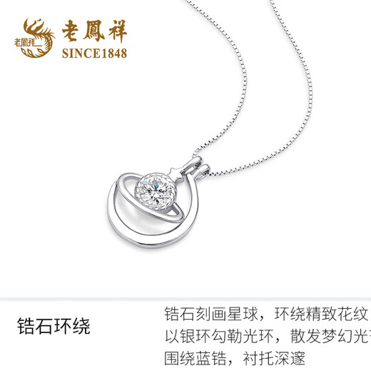 Lao Fengxiang Galaxy Surrounding Silver Necklace Girls Light Luxury High-end Jewelry Pendant Valentine's Day Birthday Gift for Girlfriend and Wife Galaxy Surrounding Necklace + Certificate Gift Box