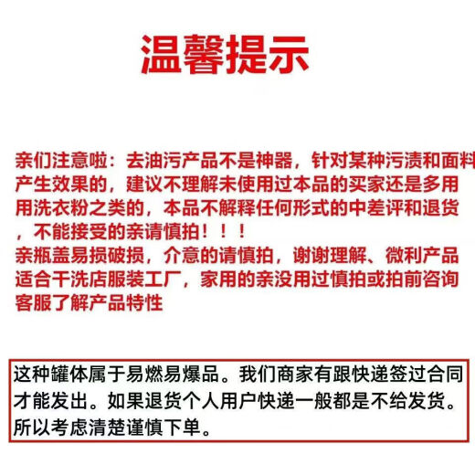 大洁王DJW880衣服衣物沙发去油污剂干洗剂喷粉喷剂