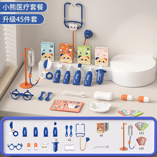 儿童小医生过家家玩具套装女孩听诊器看病医疗箱护士扮演打针宝宝 小熊医生玩具45套装-蓝色