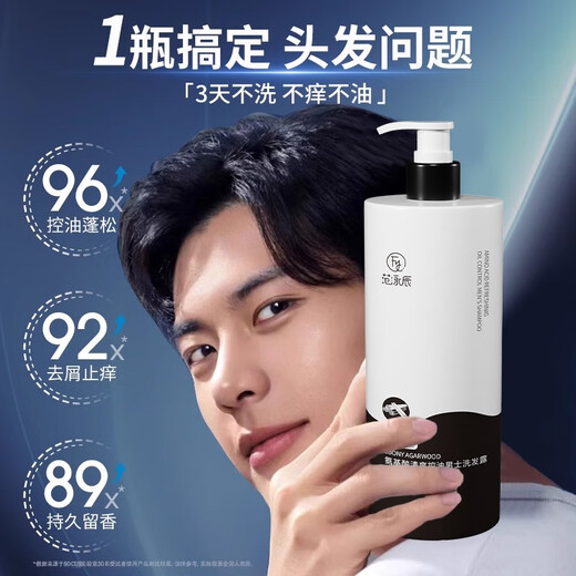 Ventilateur Yongchen Shampooing's Shampooin Anti-Dandruff Anti-att Control Control Huile Fluffy et durable N ° 1 Liste d'or du shampooing de shampooing de shampooing à l'huile en silicone [Anti-Dandroff