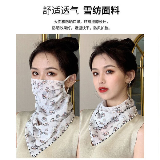 
Tan Beiman's ears, ice silk sunscreen mask, scarf, women's summer scarf, full face, veil, sunscreen mask, integrated neck protection style [rose foundation + ink flower on white background] 2 packs