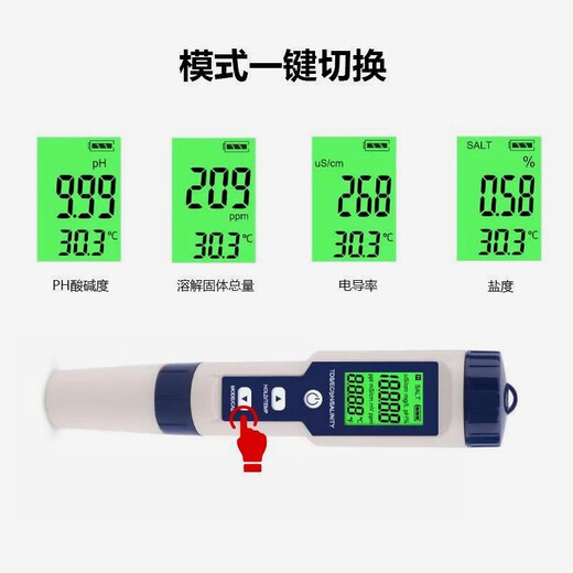 科至途德国进口五合一水质检测仪9909多功能测水笔ph酸度计盐度计tds水 五合一水质检测仪