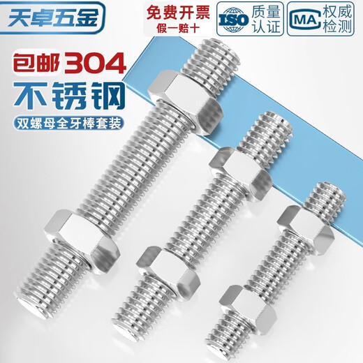 Tianzhuo Hardware 304 stainless steel fully threaded screw nut set combination threaded rod screw stud threaded rod bolt nut screw M16*100 1 set
