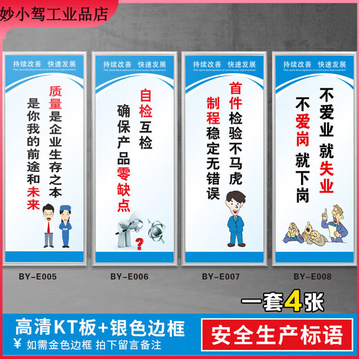 工厂车间安全生产标语5s6S企业文化宣传管理制度牌7s8s仓库质量标 BY11155张 40x120cm