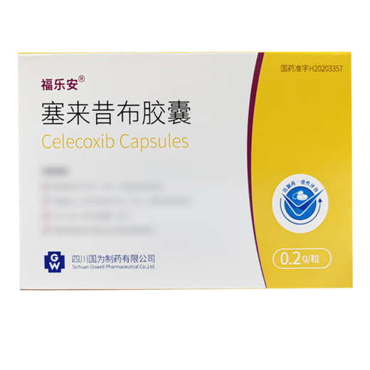 Fulian Celecoxib Capsules 0.2g*20 capsules 3 boxes