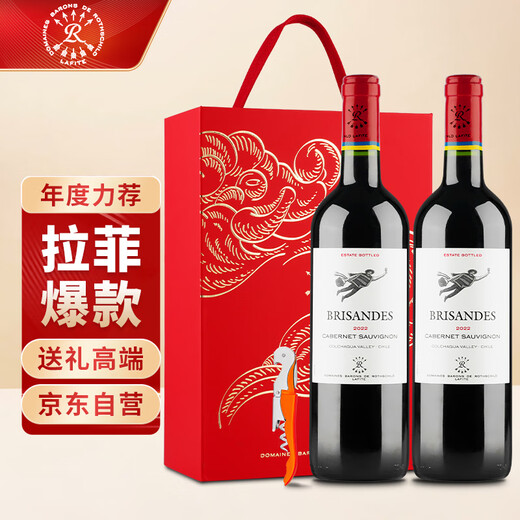 
LAFITE Basquerie Little Flying Dry Red Wine 750ml*2 Gift Box Gift Original Bottle Imported Red Wine