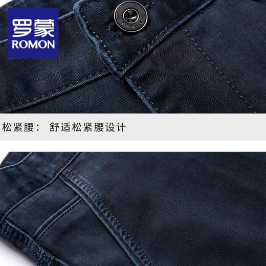 罗蒙男装春秋季商务牛仔裤男士直筒中高腰弹力百搭爸爸厚款长裤男 3879款-中兰【夏季】 薄款 32 【腰围2尺5】 建议体重130-1