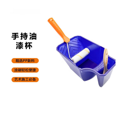 4寸滚筒刷油漆桶手持油漆杯涂料盆托盘油漆筒乳胶刷漆神器小工具 6623滚筒芯10个套装 4寸