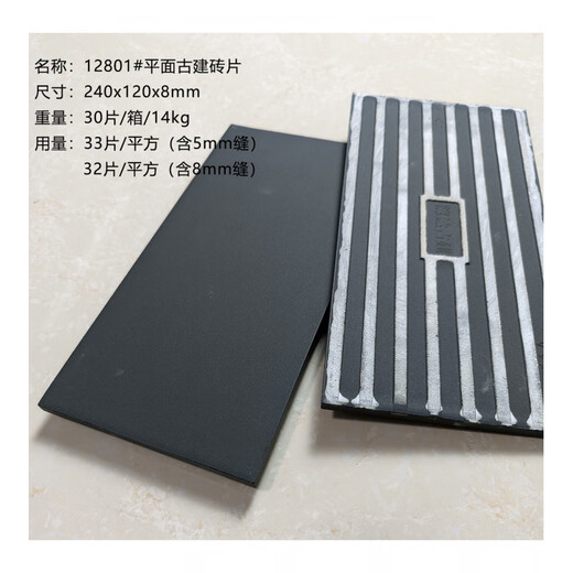 XMSJ外墙砖青砖片古典中式古建仿古文化砖灰色内墙别墅外墙瓷砖 12801(30片一箱)不 75x300mm