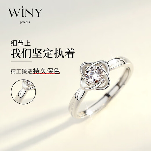 唯一（Winy）四叶草银戒指999纯银送老婆女朋友礼物生日求订婚轻奢高级