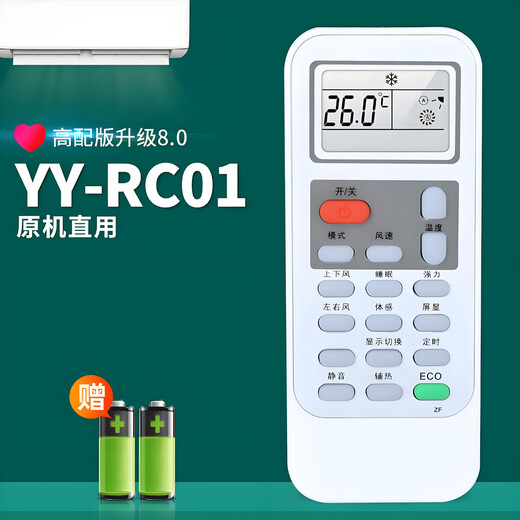 OMETTER suitable for Yingyi INEASY air conditioning cabinet hanging duct ceiling ceiling machine remote control board universal YY-RC01 YY-RC02 YY-RC01