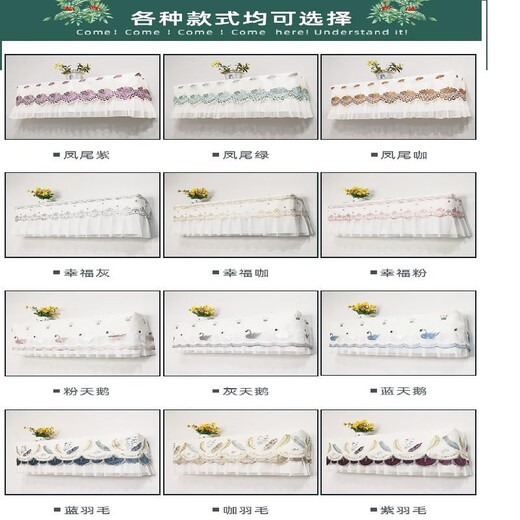 卡萨帝星悦专用壁挂式空调罩CAS3523FCB(81)VU1挂机防尘罩蕾丝 幸福满园灰开机可用 卡萨帝星悦专用挂机罩