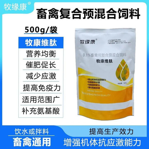 Veterinary pig, cattle and sheep breeding fertilizer core material compound premixed feed additive to improve drinking water mix 500g/bag 1 bag